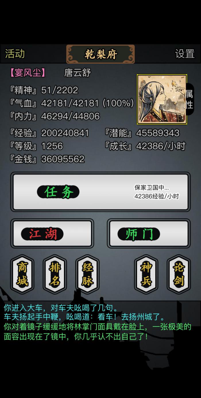 放置江湖双持怎么玩3