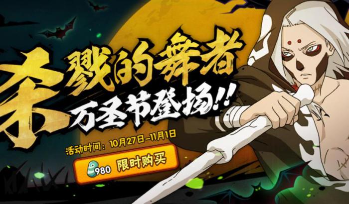 火影忍者手游恶灵之影君麻吕怎么得2