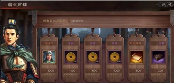 三国志战略版如何赚金珠1