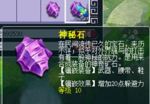 梦幻西游低阶宝石有什么用1