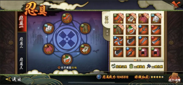 火影忍者洗练符重铸符怎么用2