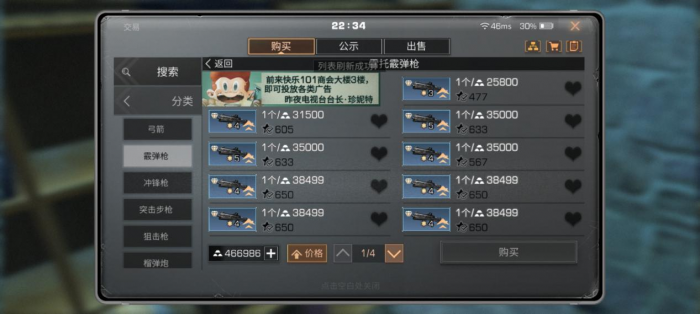 明日之后新手怎么入坑3