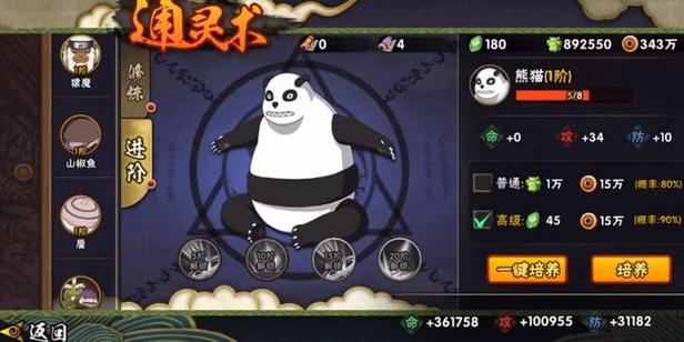 火影忍者手游平民通灵怎么选1