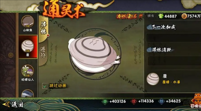 火影忍者手游平民通灵怎么选3