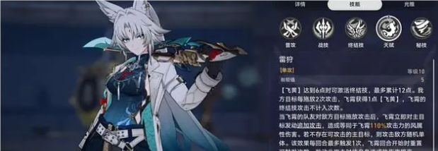 崩坏星穹铁道飞霄怎么培养1