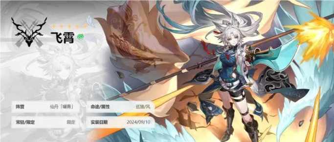 崩坏星穹铁道飞霄怎么培养2