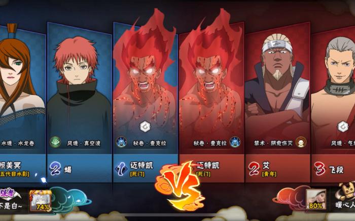 火影忍者新手最强组合是什么1