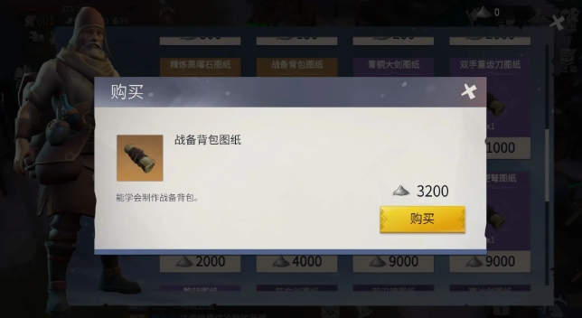 冰原守卫者战备背包怎么获得1