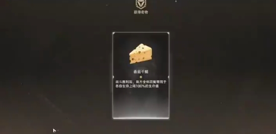 崩坏星穹铁道交易区域有什么用1