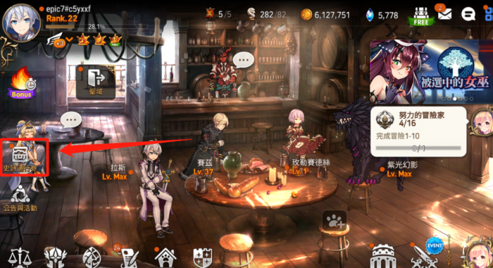 第七史诗萌新怎么玩1