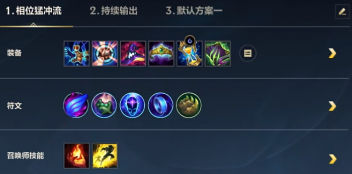 英雄联盟手游辛德拉怎么玩1