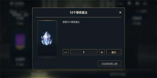 英雄联盟手游有哪些道具2