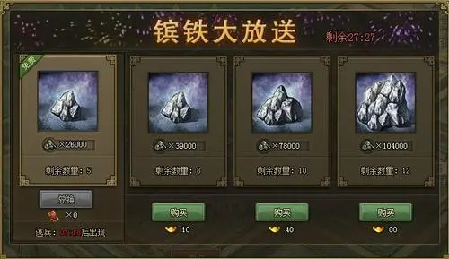 攻城掠地矿场改造每天拿什么镔铁3