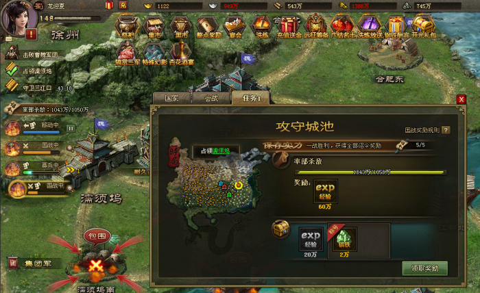 攻城掠地挑战3任务怎么开启3