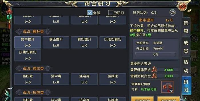 卧虎藏龙青冥剑任务怎么做1