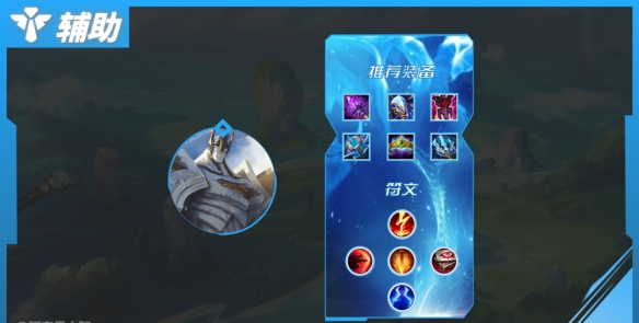 英雄联盟手游辅助玩什么英雄好2