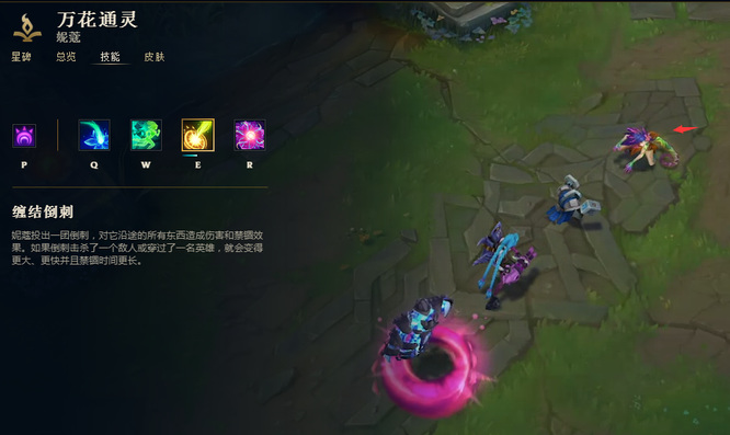 英雄联盟手游妮蔻怎么玩1