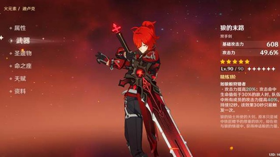 原神迪卢克怎么用_原神迪卢克图片