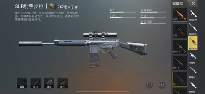 绝地求生什么枪是连发_绝地求生全军出击