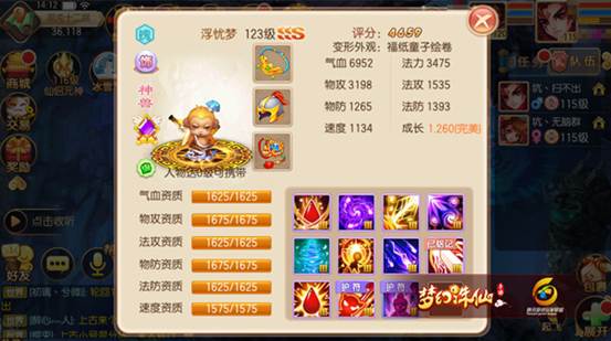 梦幻诛仙手游敏法焚香怎么加点2