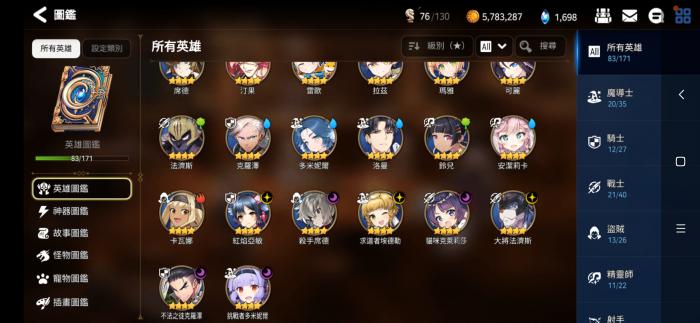 第七史诗萌新阵容怎么搭配1