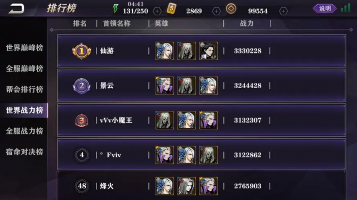 影之刃2140级任务怎么玩2