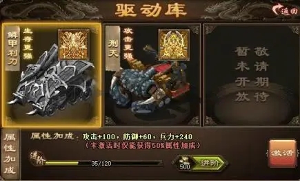 攻城掠地战车怎么开重铸2