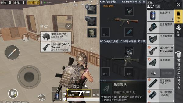 绝地求生枪口握把怎么选择2