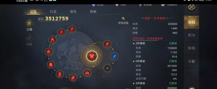 新盗墓笔记淘沙命纹怎么弄1