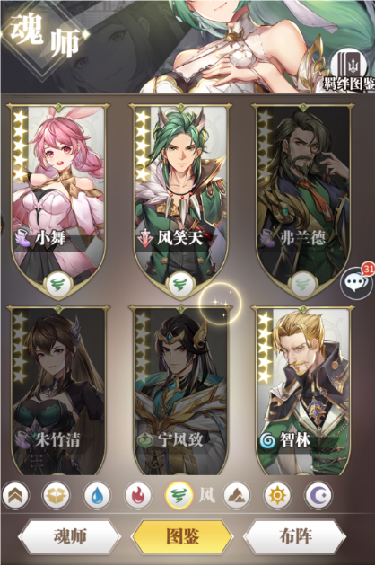 斗罗大陆武魂觉醒零氪怎么发展2