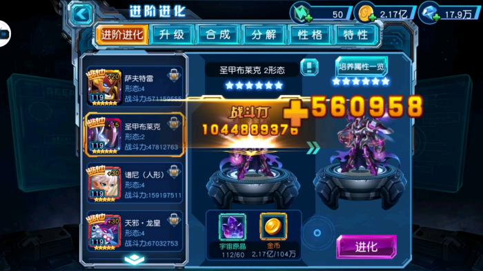 赛尔号超级英雄如何刷经验2