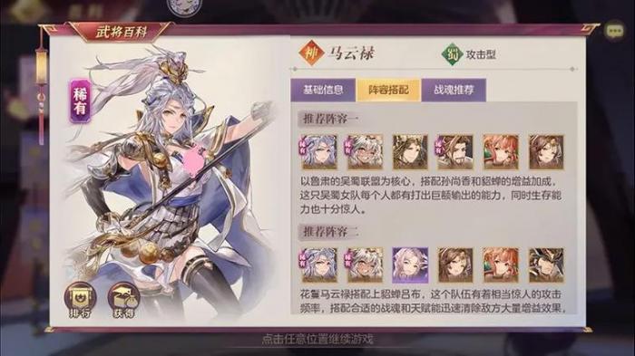 三国志幻想大陆多余的武将怎么处理1