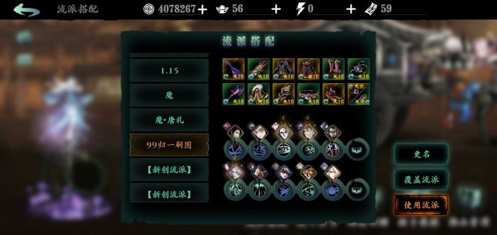 影之刃3弦者20级技能链怎么搭配3