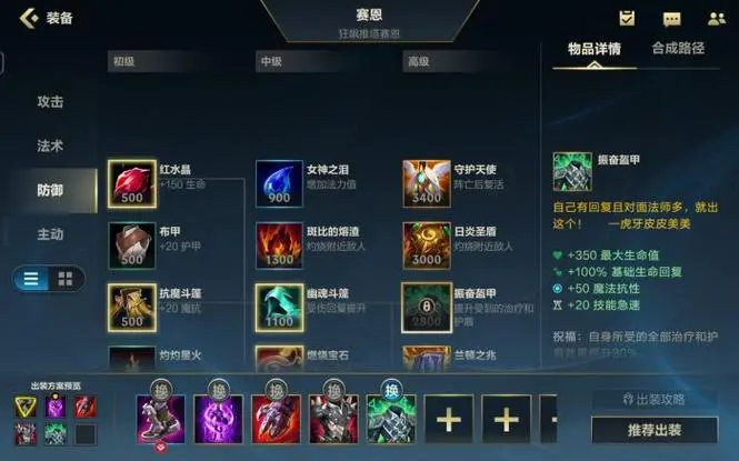 英雄联盟手游打野装备怎么选择_英雄联盟手游攻略网