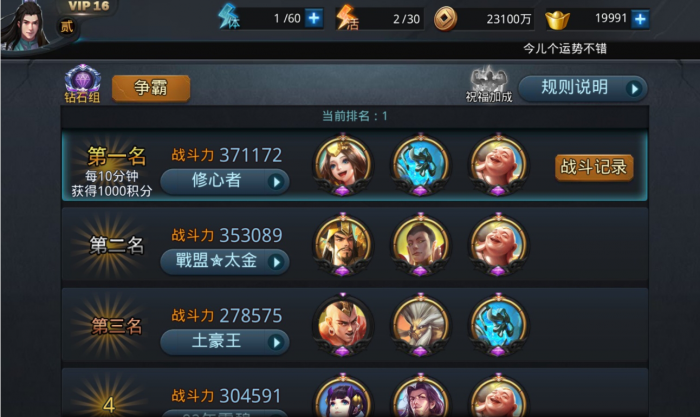 乱斗西游地藏怎么加点_乱斗西游地藏和弥勒佛哪个强