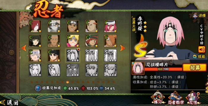 火影忍者手游小樱如何获得_火影忍者手游小樱图片