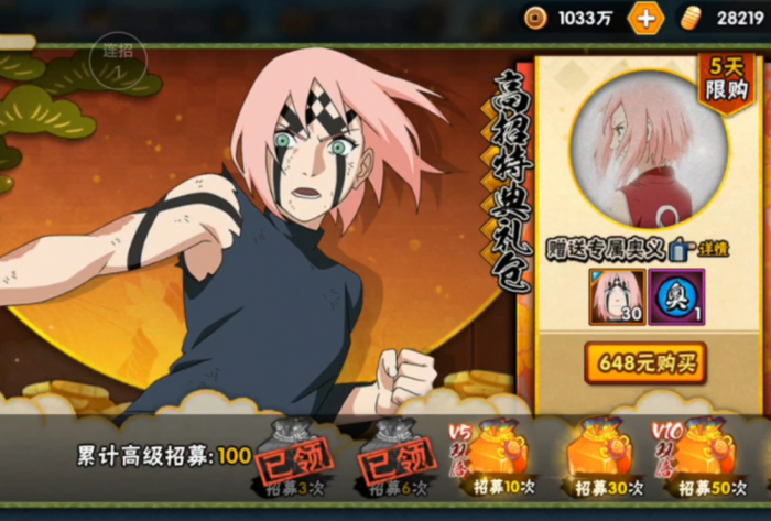 火影忍者手游小樱如何获得2