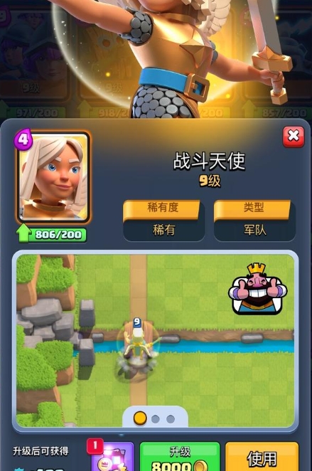 皇室战争战斗天使怎么玩3