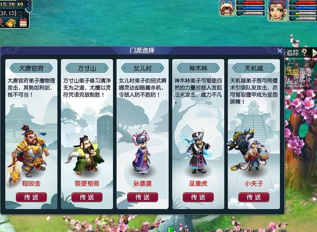 梦幻西游五开刷什么副本2