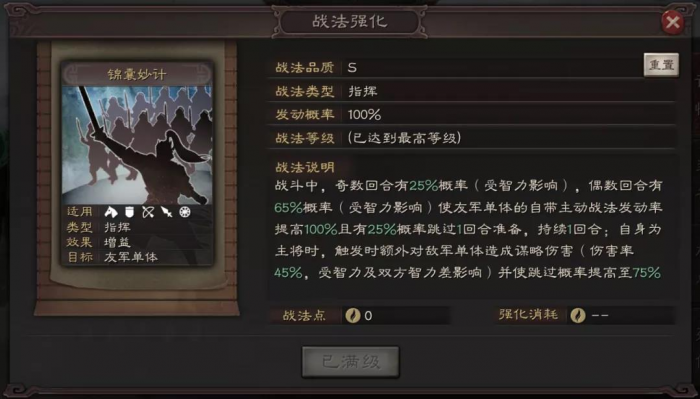 三国志战略版怎么无视防御3