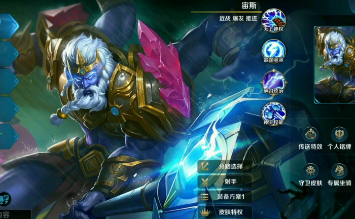 英魂之刃手游宙斯怎么玩_英魂之刃手游宙斯怎么获得