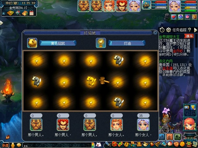 梦幻西游金兜洞怎么刷1