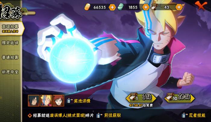 火影忍者手游博人怎么玩1