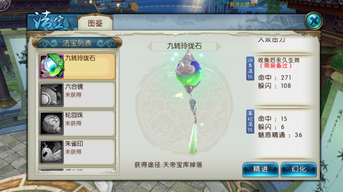 诛仙手游云梦技能怎么加点3