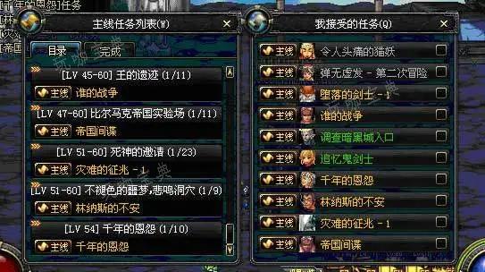 地下城与勇士任务有哪些3