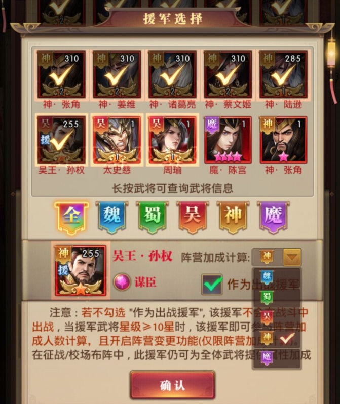 铁杆三国怎么组合比较好1