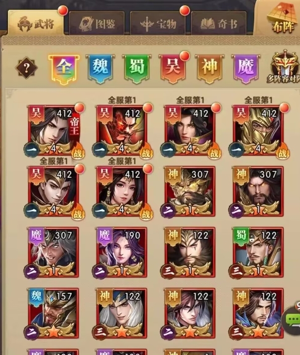 铁杆三国怎么组合比较好3