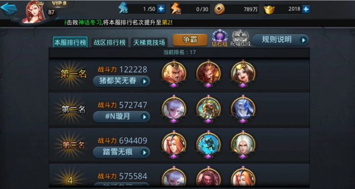 乱斗西游铁扇公主怎么搭配3