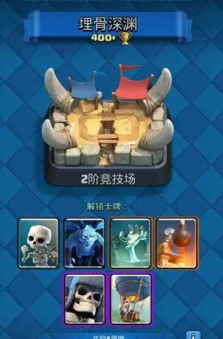 皇室战争骷髅巨人怎么克制2