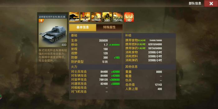 二战风云2兵种有什么技巧1